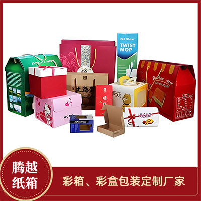 廣州彩箱彩盒包裝廠家