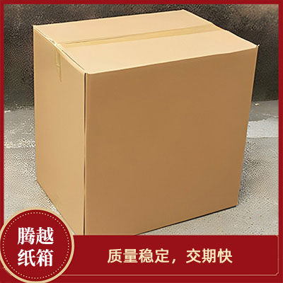 特硬加厚美牛搬家紙箱定做